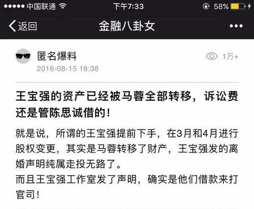 起诉娱乐吃瓜的案件,揭秘网络舆论背后的法律纷争